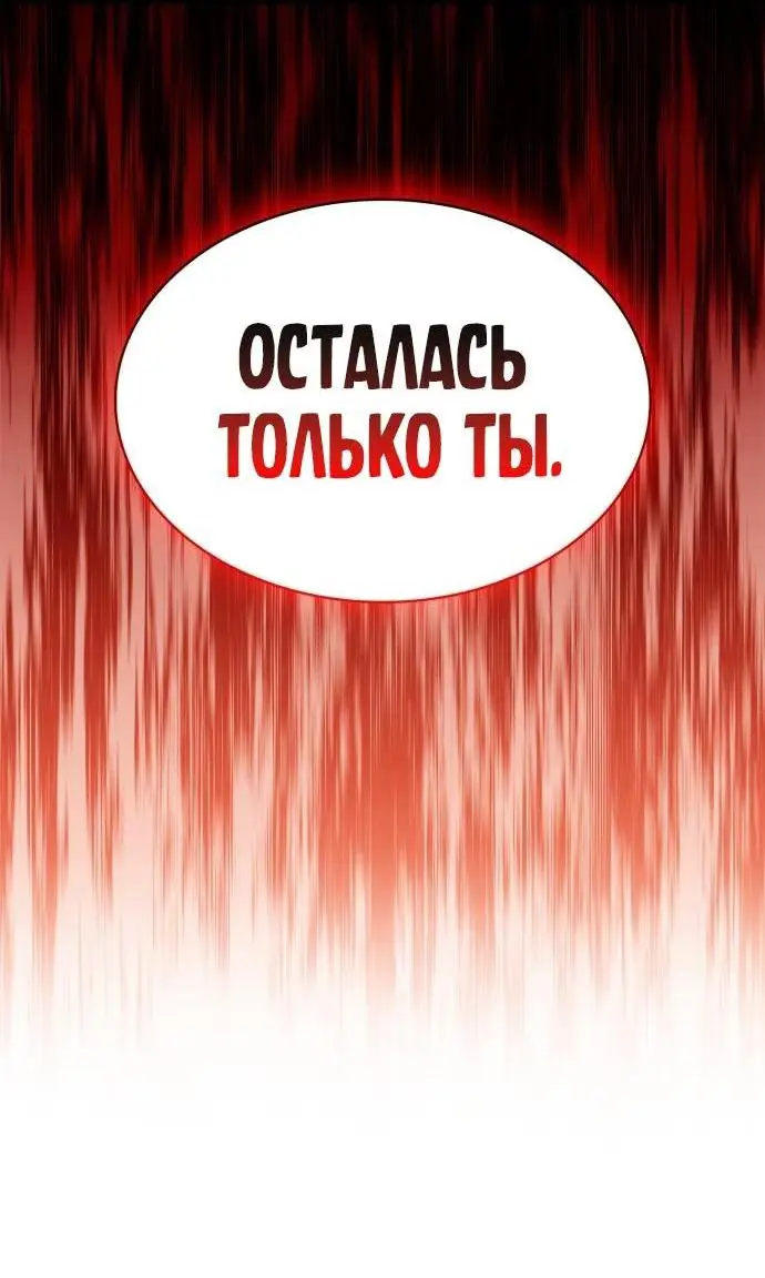 Страница 4 главы 166 манги Нуб максимального уровня / I'm the Max-Level Newbie