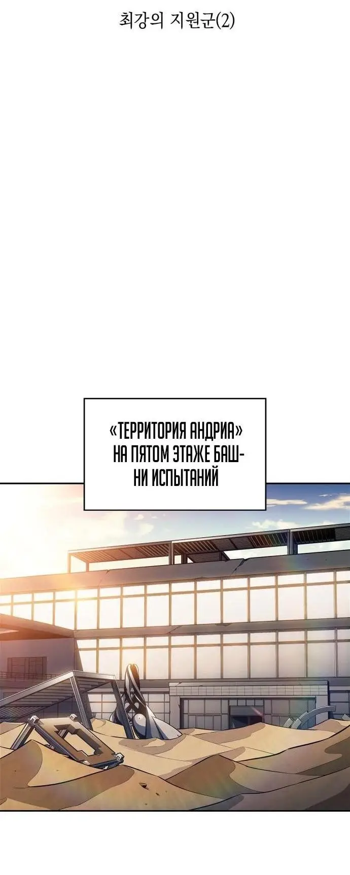Страница 25 главы 166 манги Нуб максимального уровня / I'm the Max-Level Newbie