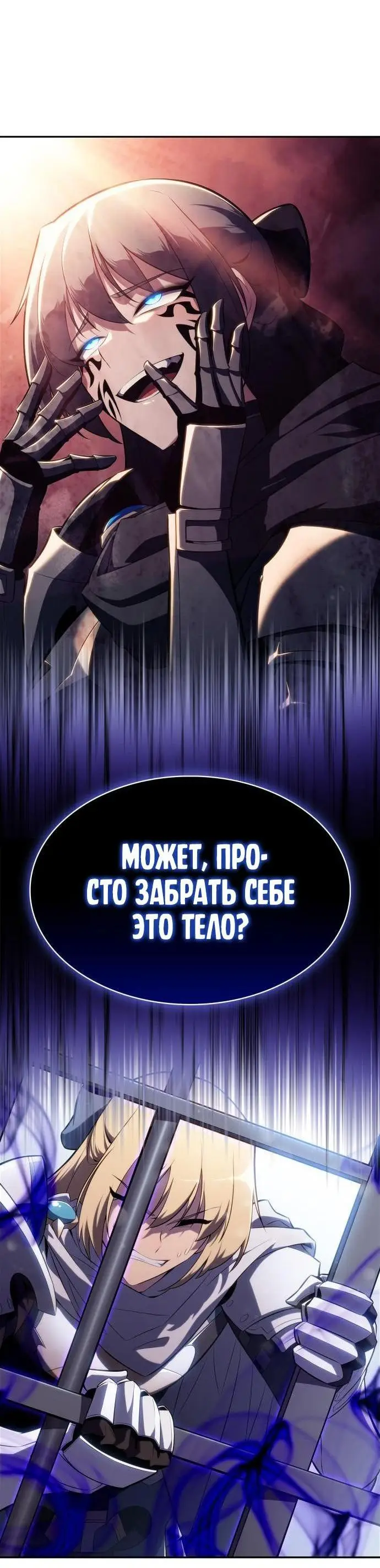Страница 56 главы 166 манги Нуб максимального уровня / I'm the Max-Level Newbie