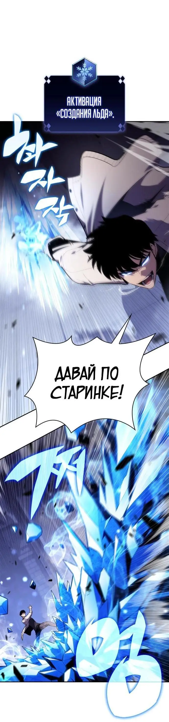 Страница 64 главы 166 манги Нуб максимального уровня / I'm the Max-Level Newbie