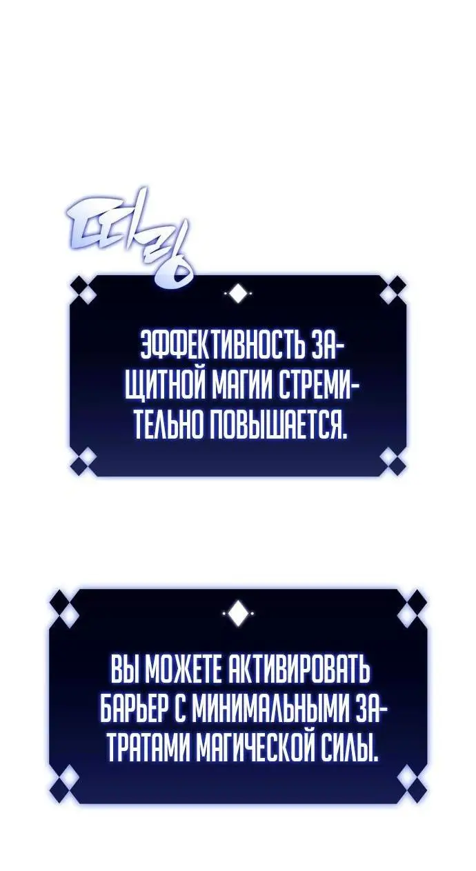 Страница 83 главы 166 манги Нуб максимального уровня / I'm the Max-Level Newbie