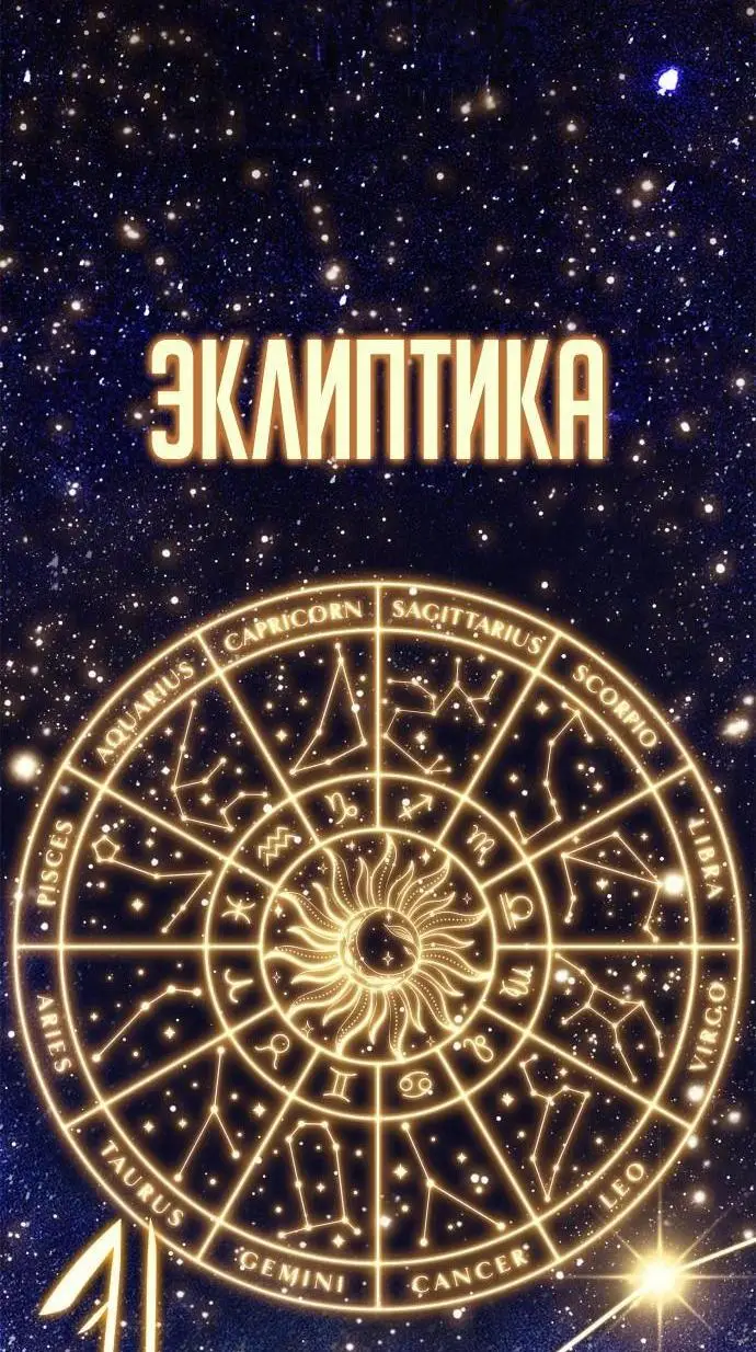 Страница 85 главы 166 манги Нуб максимального уровня / I'm the Max-Level Newbie
