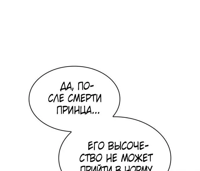 Страница 35 главы 152 манги Нуб максимального уровня / I'm the Max-Level Newbie