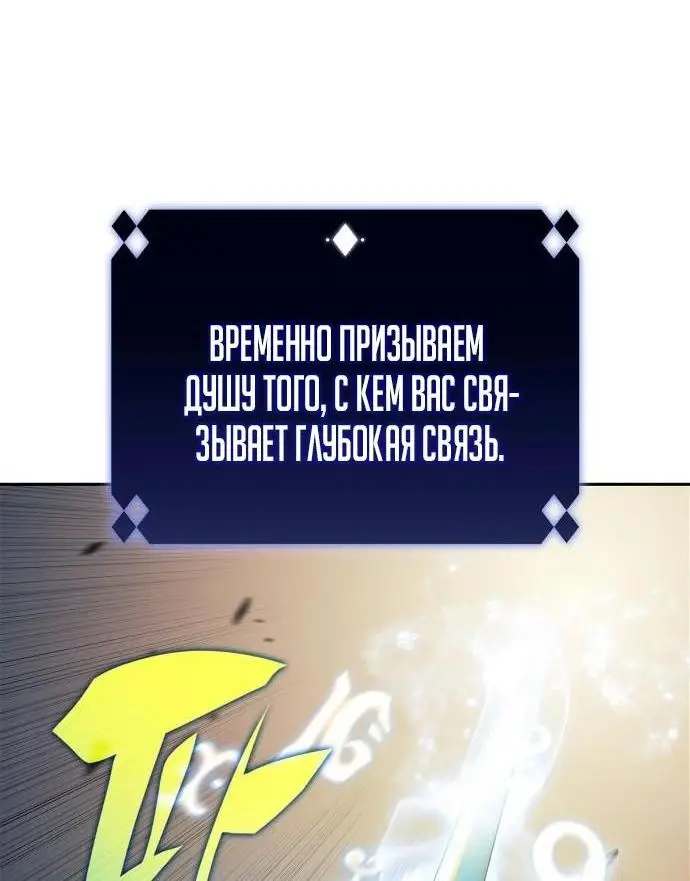 Страница 17 главы 155 манги Нуб максимального уровня / I'm the Max-Level Newbie
