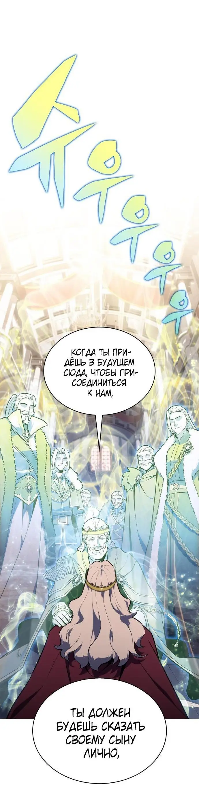 Страница 34 главы 155 манги Нуб максимального уровня / I'm the Max-Level Newbie