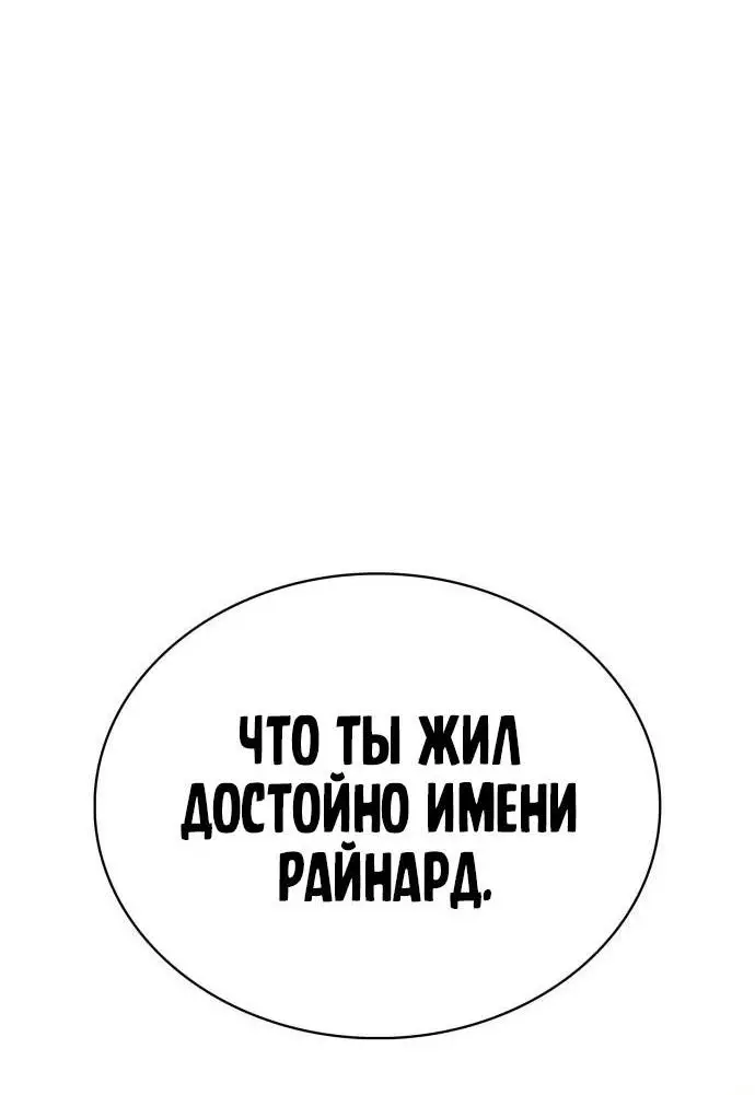 Страница 35 главы 155 манги Нуб максимального уровня / I'm the Max-Level Newbie
