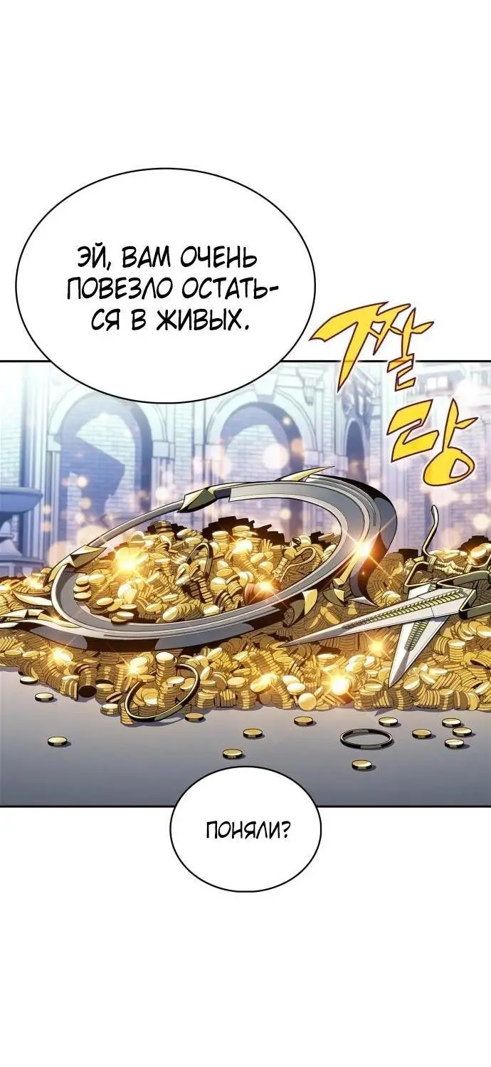 Страница 59 главы 155 манги Нуб максимального уровня / I'm the Max-Level Newbie