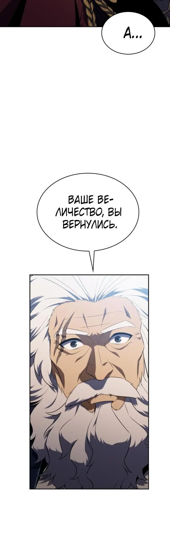 Страница 65 главы 155 манги Нуб максимального уровня / I'm the Max-Level Newbie