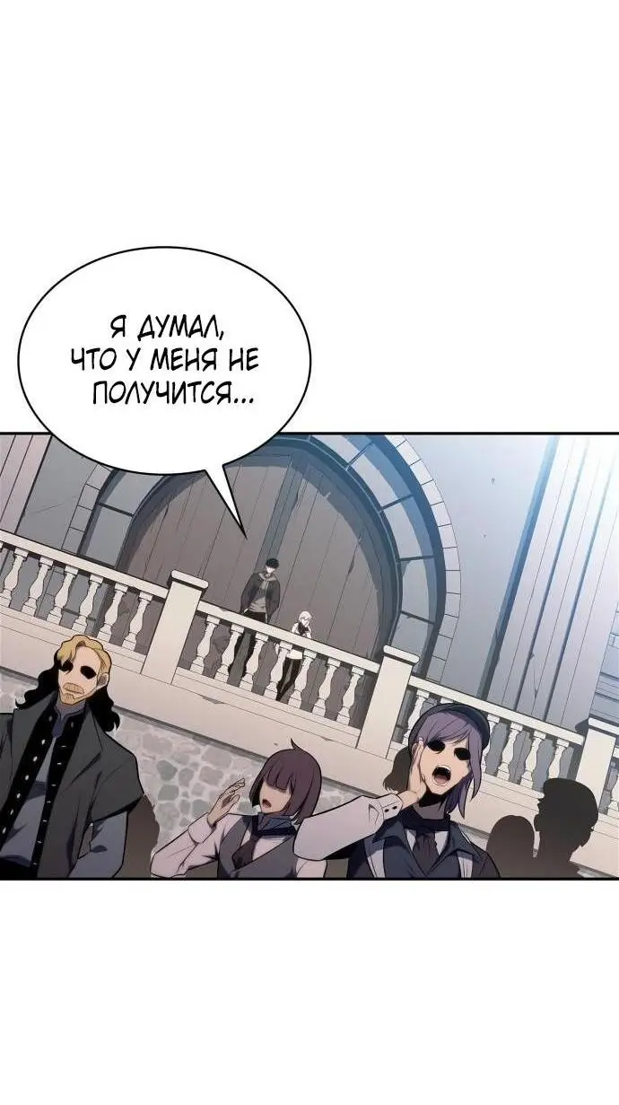 Страница 72 главы 155 манги Нуб максимального уровня / I'm the Max-Level Newbie