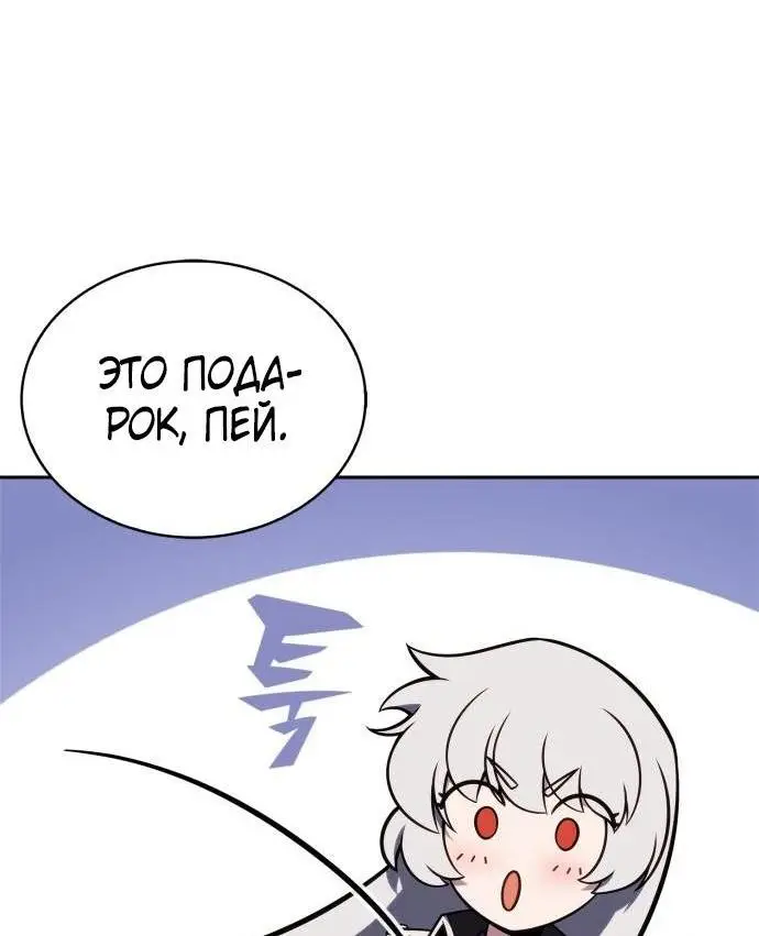 Страница 82 главы 155 манги Нуб максимального уровня / I'm the Max-Level Newbie