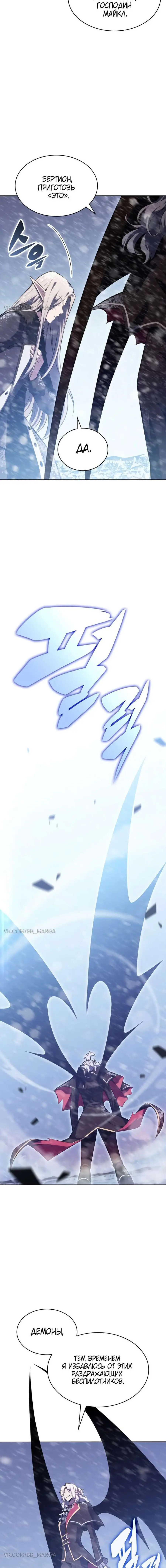 Страница 5 главы 88 манги Нуб максимального уровня / I'm the Max-Level Newbie