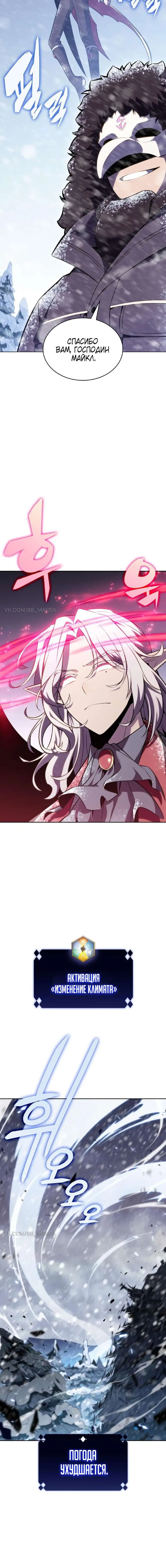 Страница 6 главы 88 манги Нуб максимального уровня / I'm the Max-Level Newbie