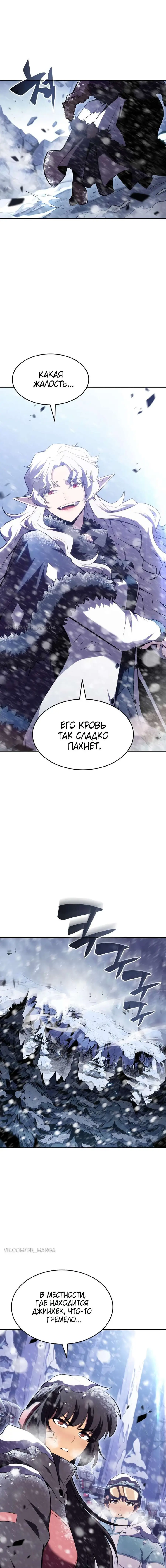 Страница 7 главы 88 манги Нуб максимального уровня / I'm the Max-Level Newbie