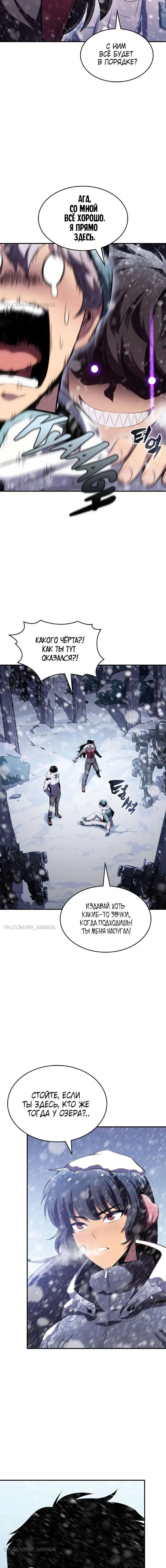 Страница 8 главы 88 манги Нуб максимального уровня / I'm the Max-Level Newbie