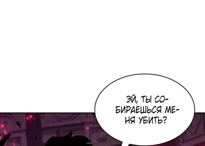 Страница 9 главы 158 манги Нуб максимального уровня / I'm the Max-Level Newbie