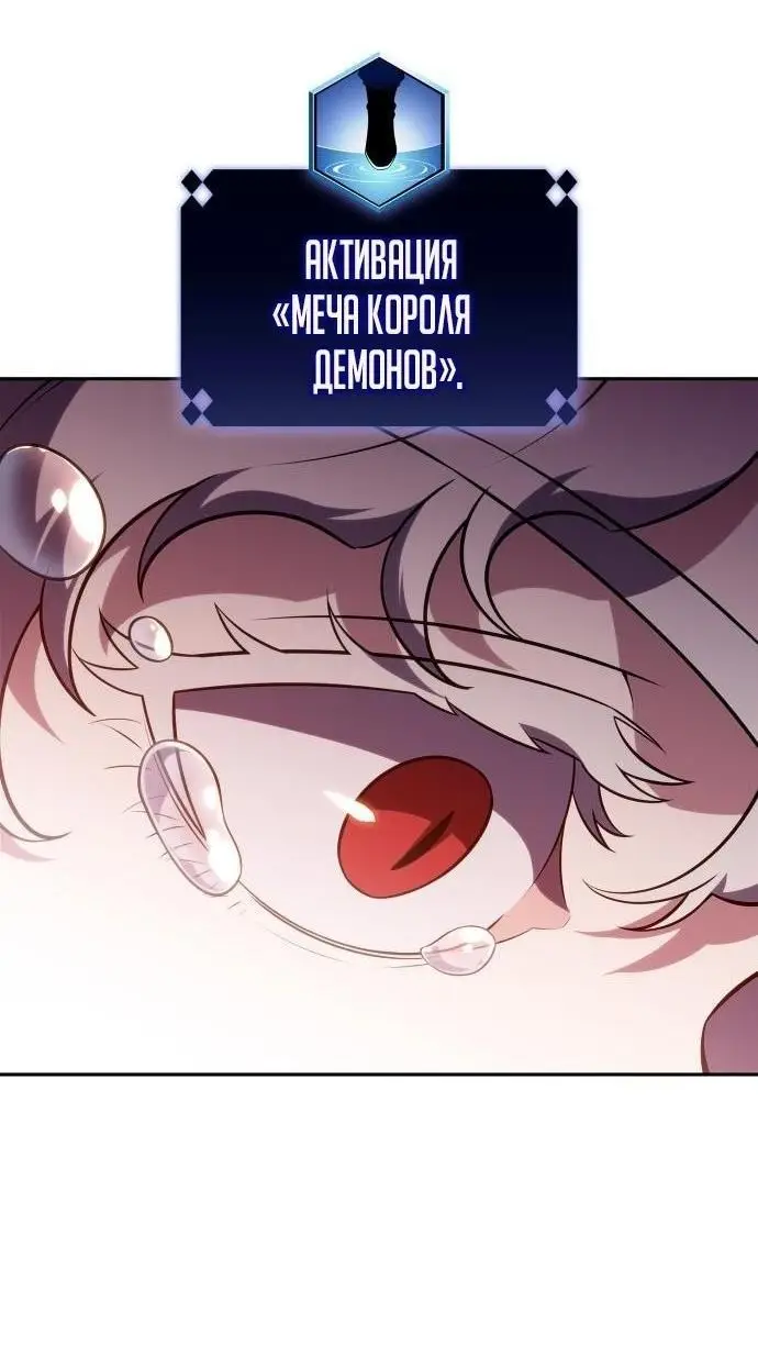 Страница 48 главы 158 манги Нуб максимального уровня / I'm the Max-Level Newbie