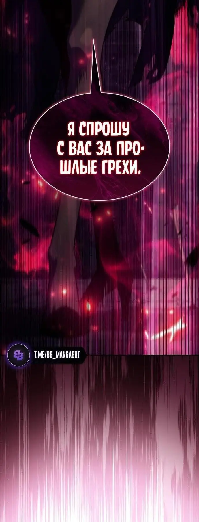 Страница 94 главы 158 манги Нуб максимального уровня / I'm the Max-Level Newbie