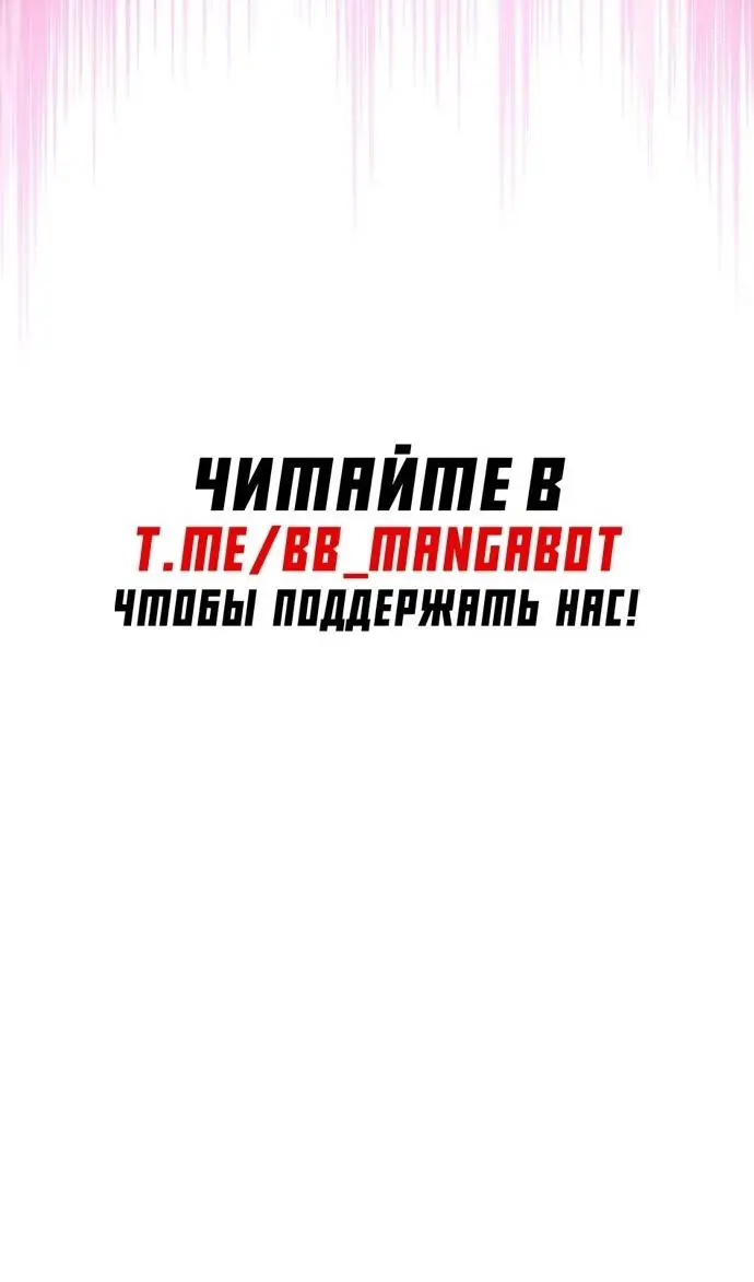 Страница 95 главы 158 манги Нуб максимального уровня / I'm the Max-Level Newbie