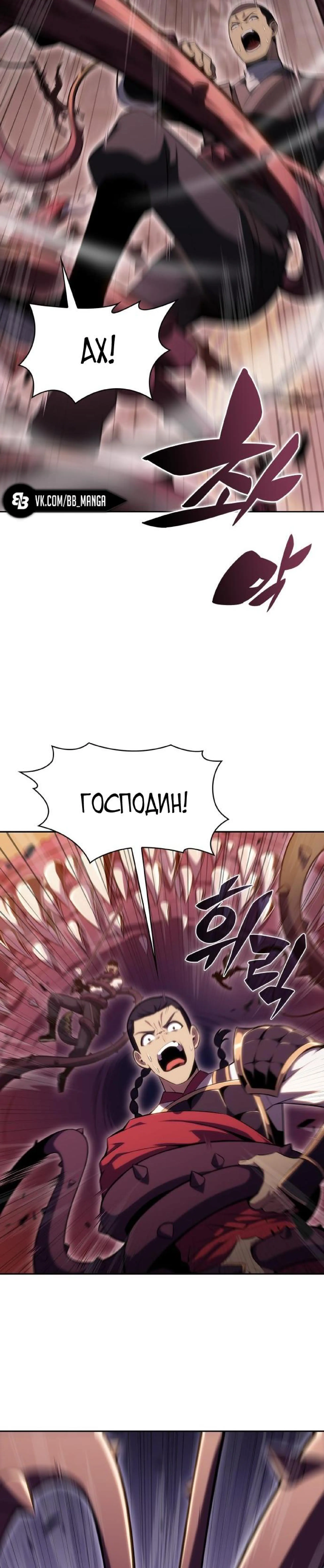 Страница 14 главы 104 манги Нуб максимального уровня / I'm the Max-Level Newbie