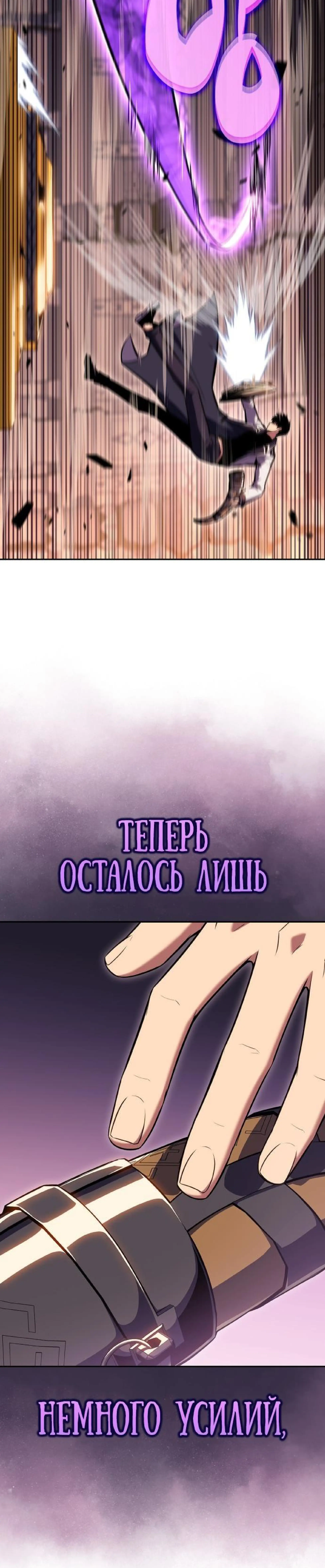 Страница 33 главы 104 манги Нуб максимального уровня / I'm the Max-Level Newbie
