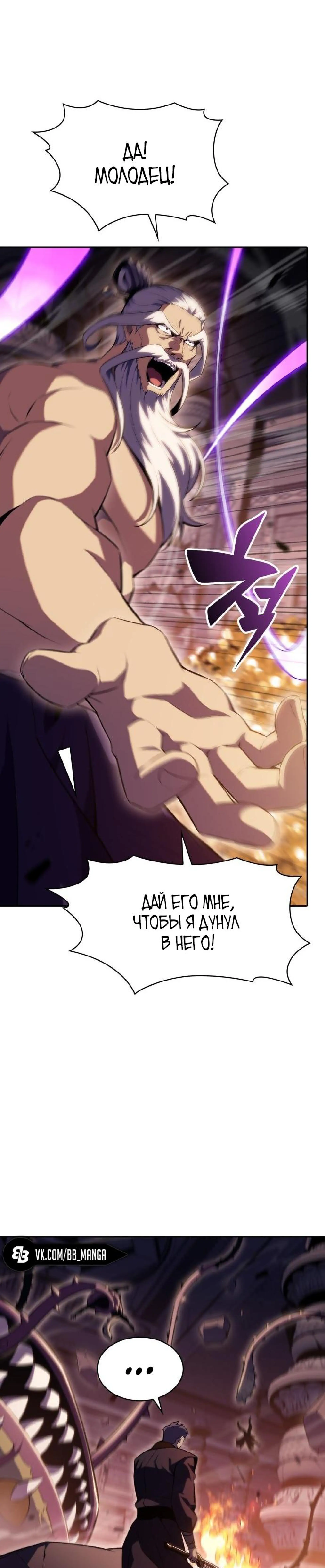 Страница 36 главы 104 манги Нуб максимального уровня / I'm the Max-Level Newbie