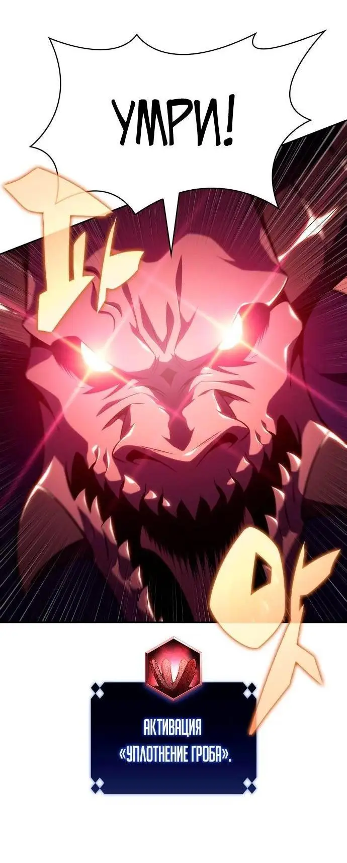 Страница 7 главы 148 манги Нуб максимального уровня / I'm the Max-Level Newbie