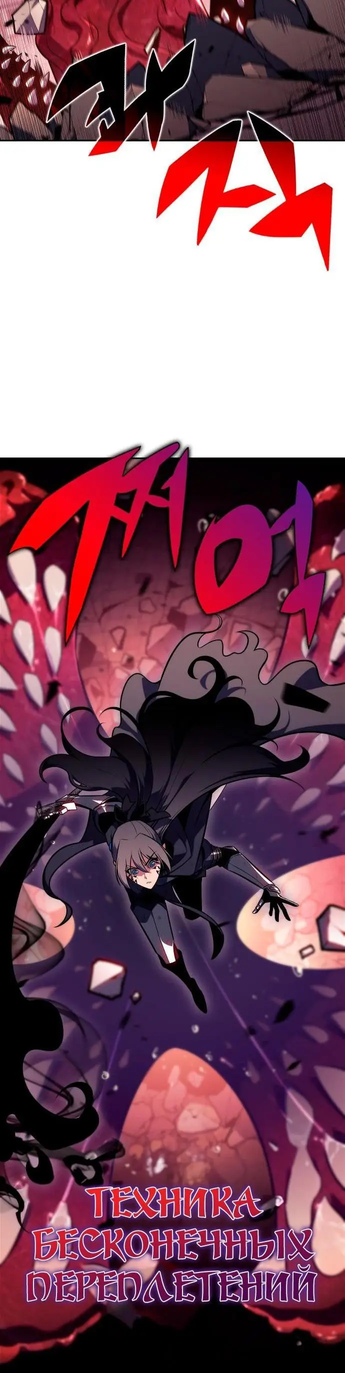 Страница 9 главы 148 манги Нуб максимального уровня / I'm the Max-Level Newbie