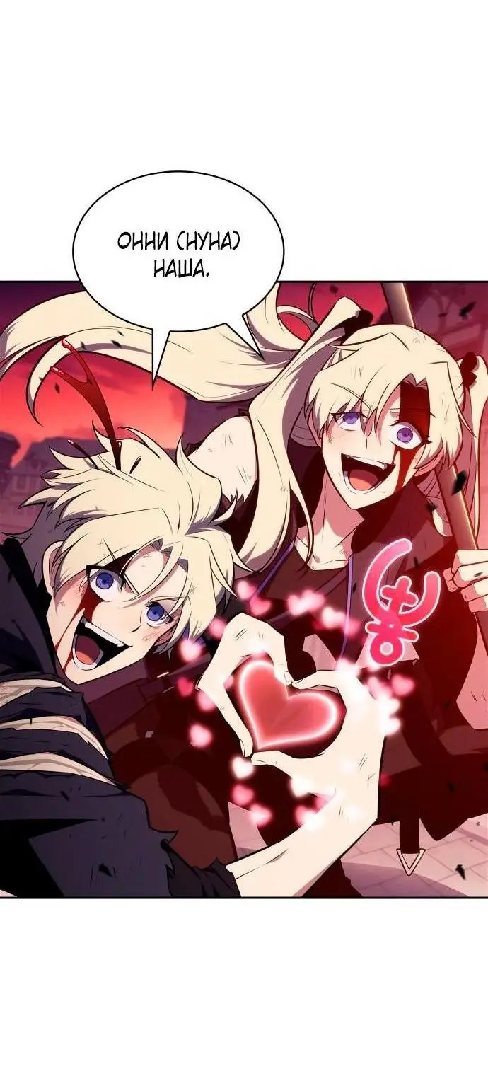 Страница 12 главы 148 манги Нуб максимального уровня / I'm the Max-Level Newbie