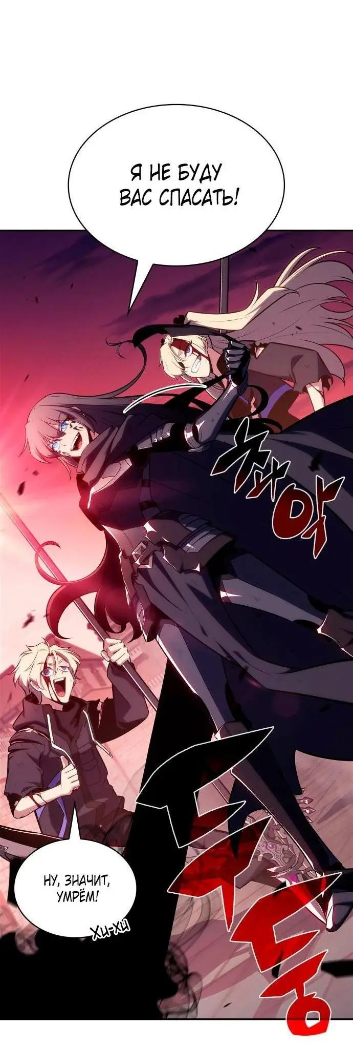 Страница 14 главы 148 манги Нуб максимального уровня / I'm the Max-Level Newbie