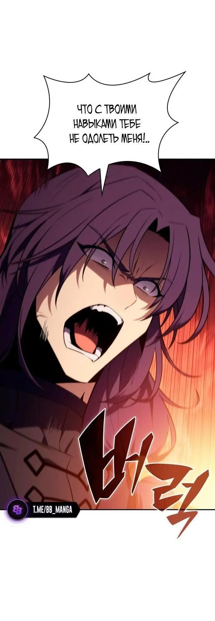 Страница 20 главы 148 манги Нуб максимального уровня / I'm the Max-Level Newbie