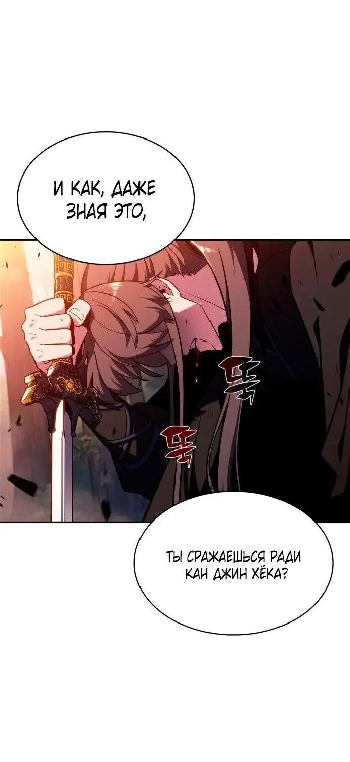 Страница 21 главы 148 манги Нуб максимального уровня / I'm the Max-Level Newbie