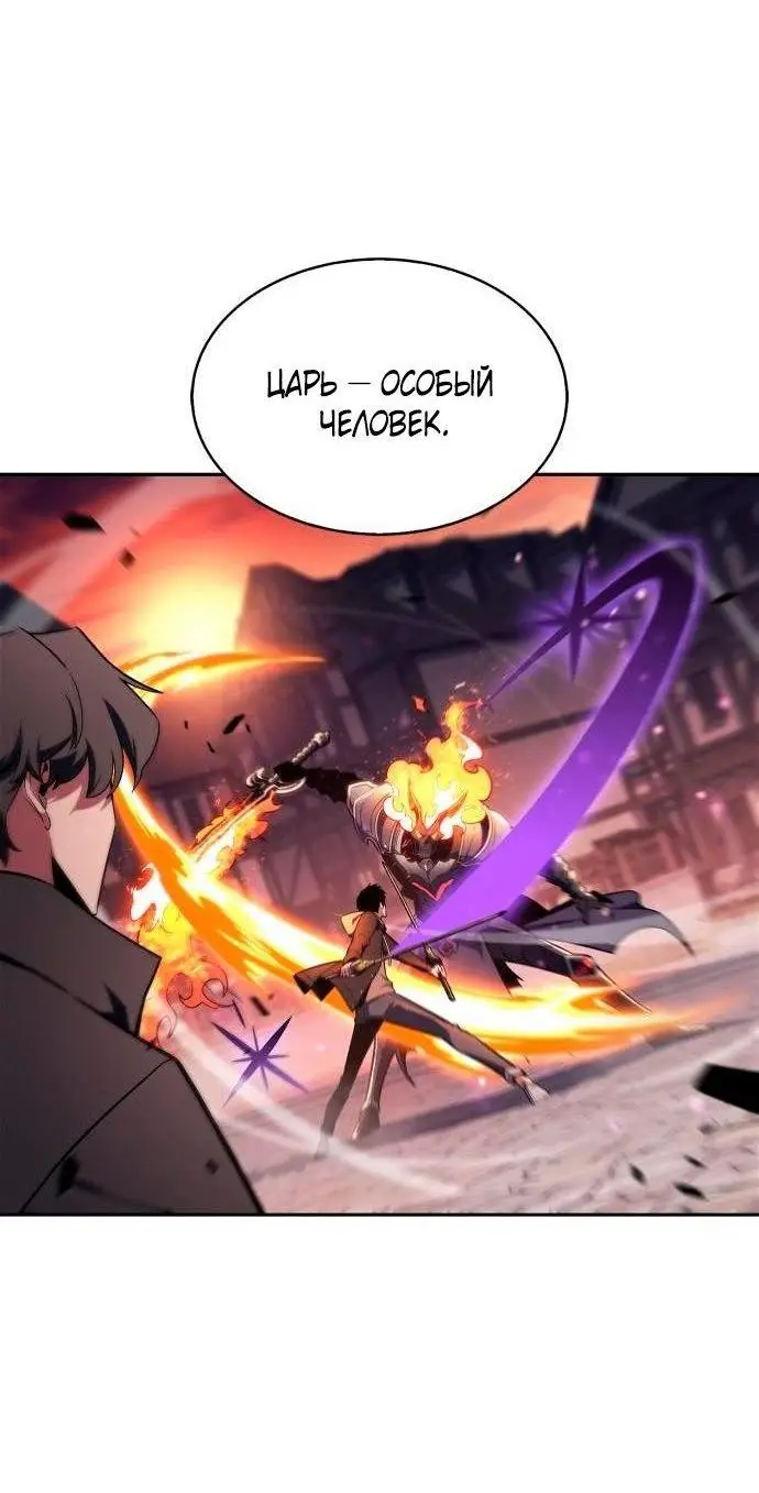 Страница 23 главы 148 манги Нуб максимального уровня / I'm the Max-Level Newbie