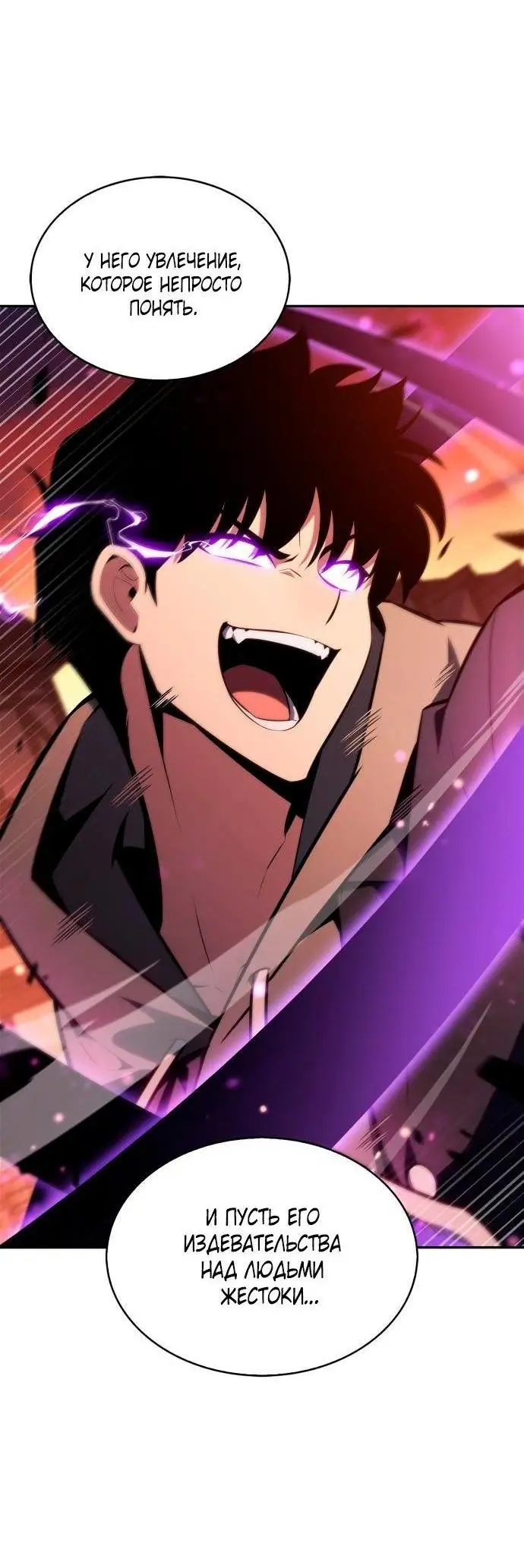 Страница 24 главы 148 манги Нуб максимального уровня / I'm the Max-Level Newbie