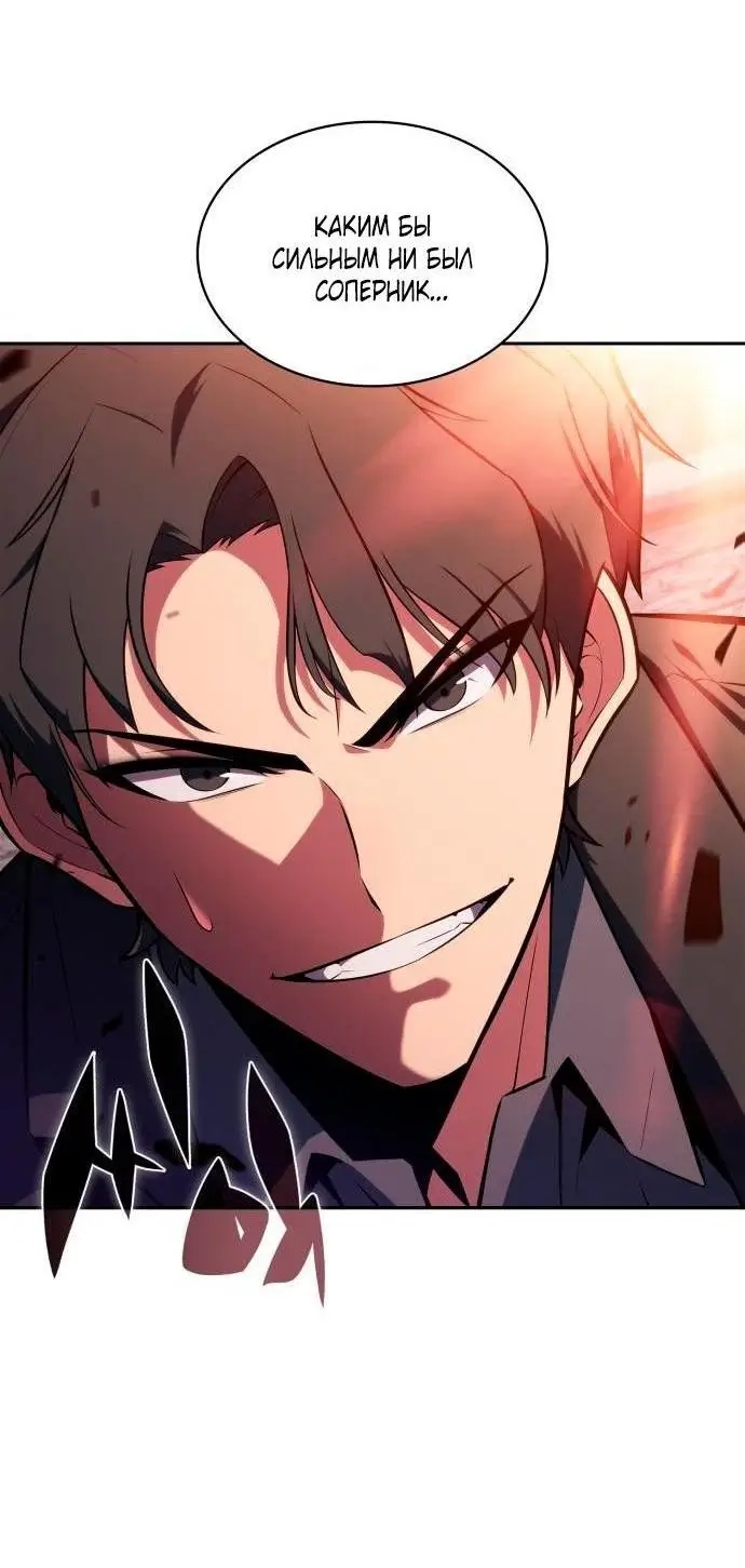 Страница 27 главы 148 манги Нуб максимального уровня / I'm the Max-Level Newbie