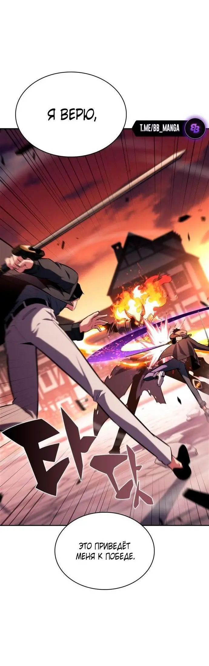 Страница 28 главы 148 манги Нуб максимального уровня / I'm the Max-Level Newbie