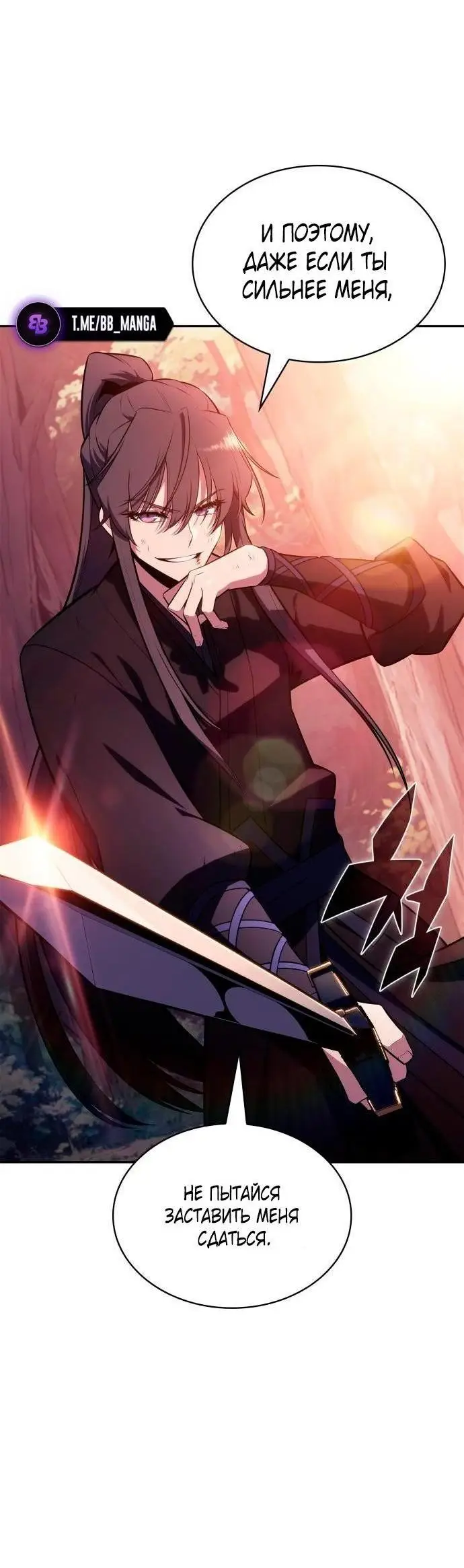 Страница 29 главы 148 манги Нуб максимального уровня / I'm the Max-Level Newbie