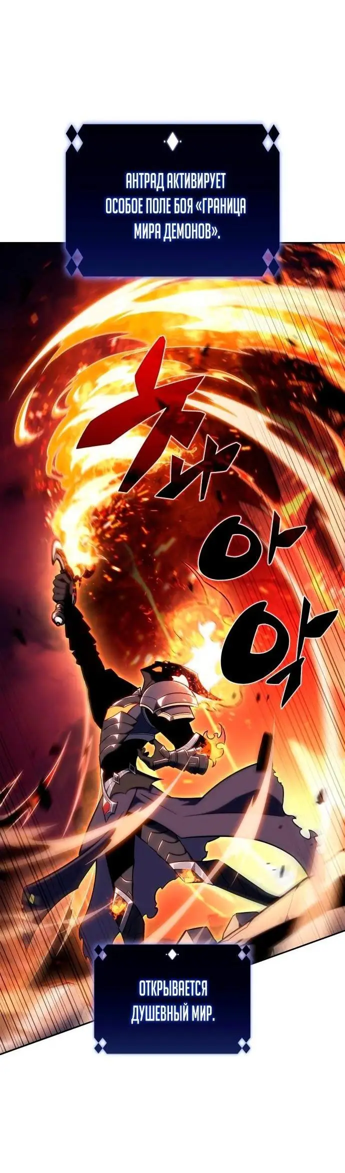 Страница 37 главы 148 манги Нуб максимального уровня / I'm the Max-Level Newbie