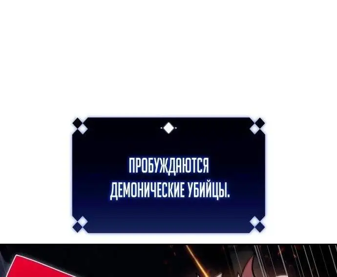 Страница 41 главы 148 манги Нуб максимального уровня / I'm the Max-Level Newbie