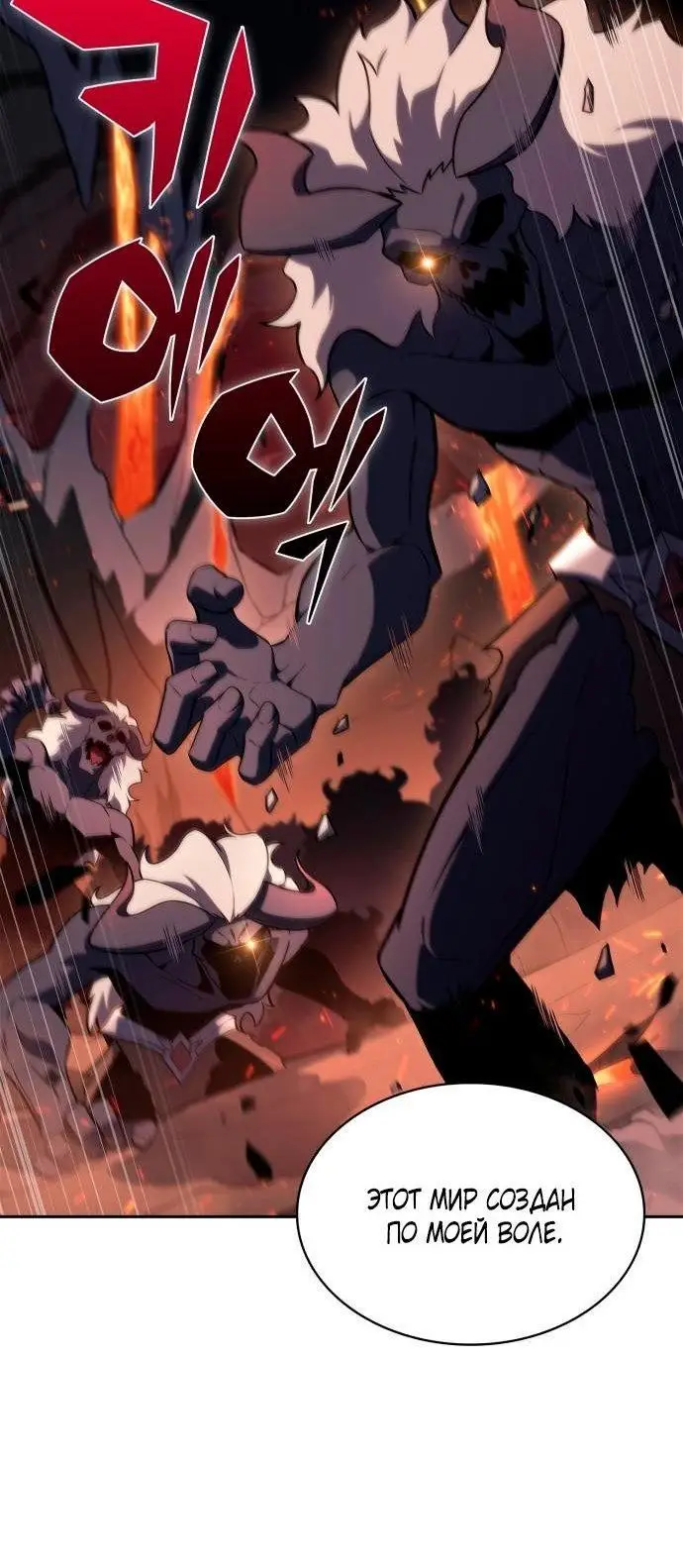 Страница 42 главы 148 манги Нуб максимального уровня / I'm the Max-Level Newbie