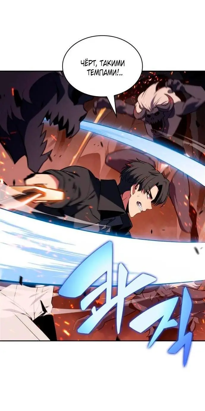 Страница 46 главы 148 манги Нуб максимального уровня / I'm the Max-Level Newbie