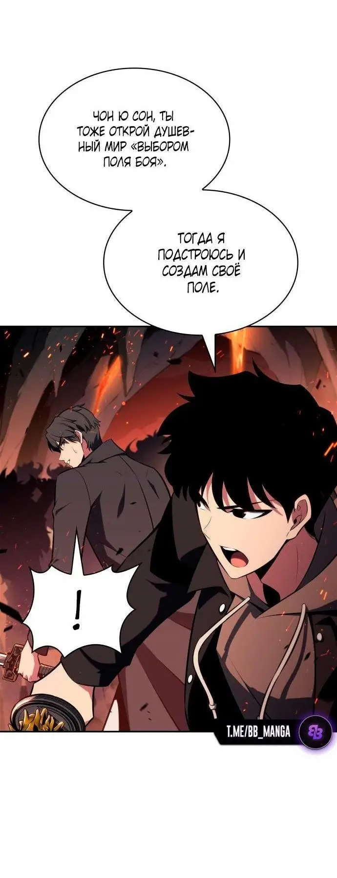 Страница 47 главы 148 манги Нуб максимального уровня / I'm the Max-Level Newbie