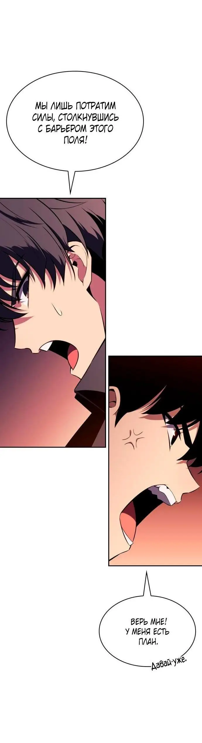 Страница 48 главы 148 манги Нуб максимального уровня / I'm the Max-Level Newbie