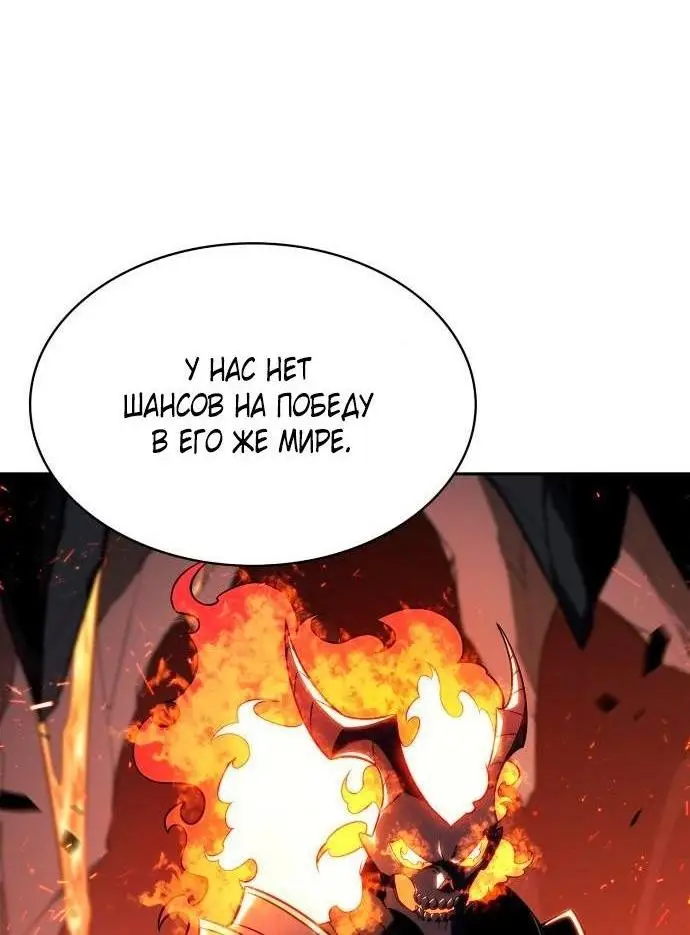 Страница 49 главы 148 манги Нуб максимального уровня / I'm the Max-Level Newbie