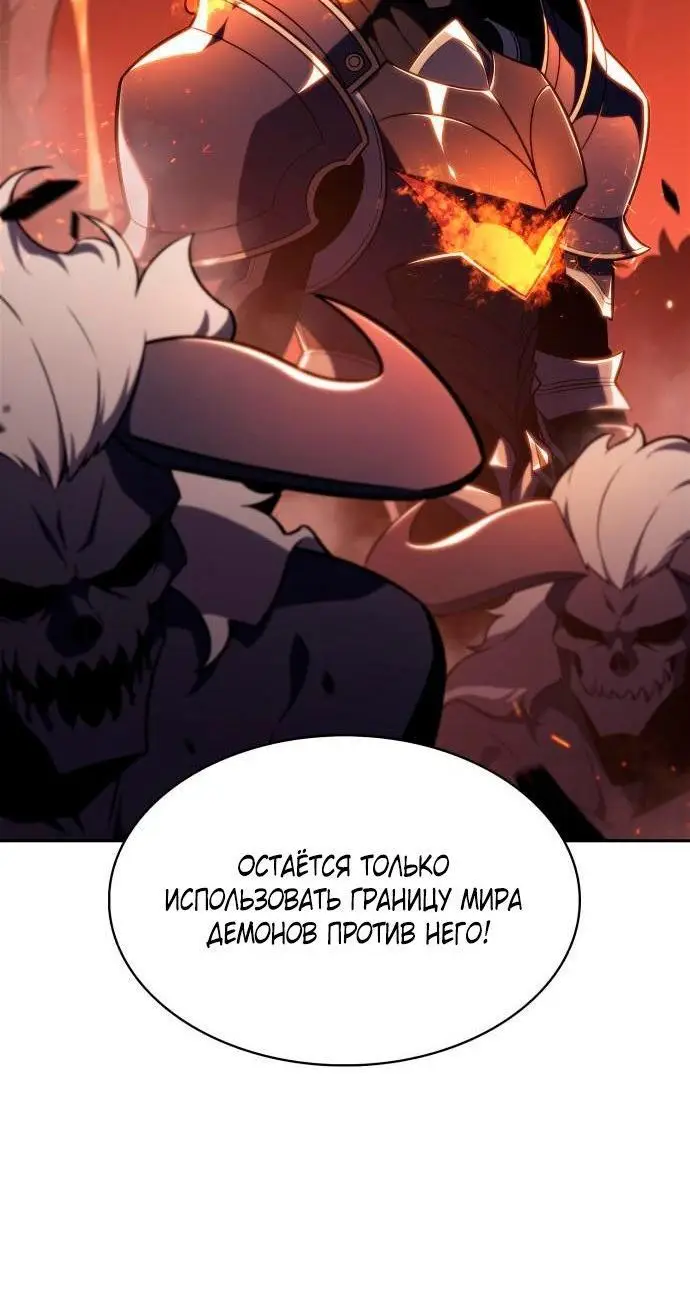 Страница 50 главы 148 манги Нуб максимального уровня / I'm the Max-Level Newbie