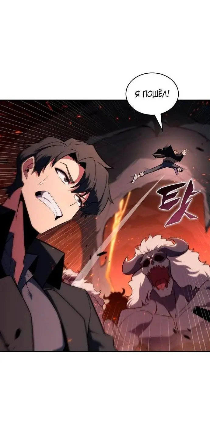 Страница 51 главы 148 манги Нуб максимального уровня / I'm the Max-Level Newbie