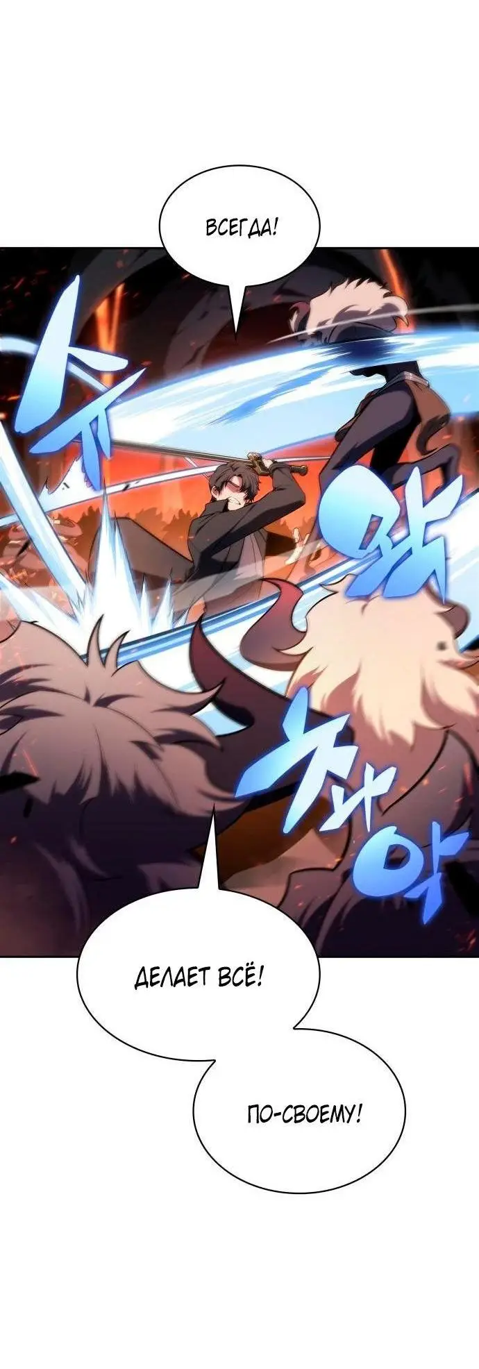 Страница 52 главы 148 манги Нуб максимального уровня / I'm the Max-Level Newbie