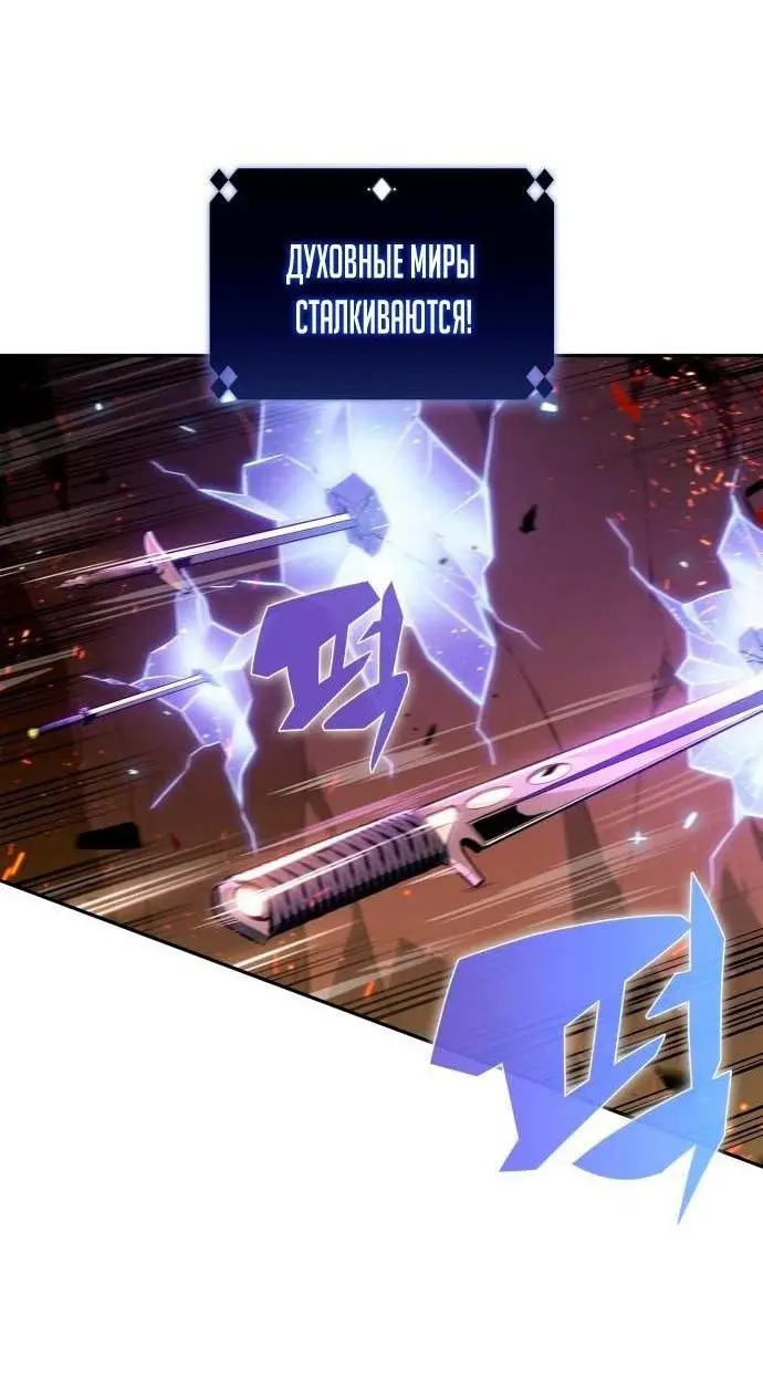 Страница 57 главы 148 манги Нуб максимального уровня / I'm the Max-Level Newbie