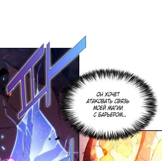 Страница 58 главы 148 манги Нуб максимального уровня / I'm the Max-Level Newbie