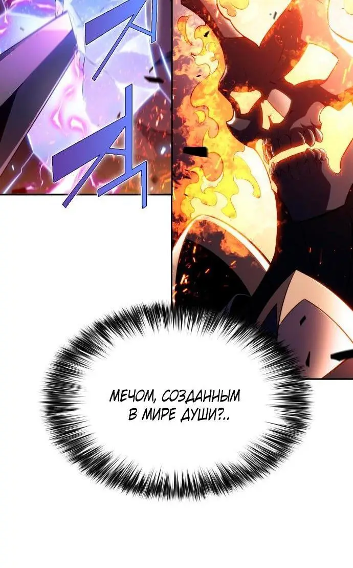 Страница 59 главы 148 манги Нуб максимального уровня / I'm the Max-Level Newbie