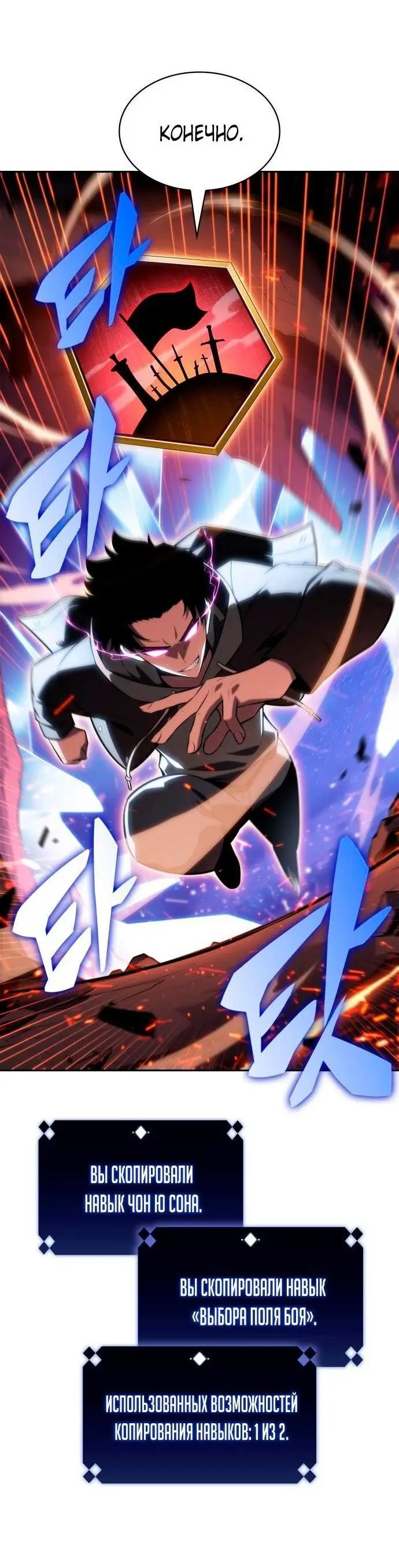 Страница 61 главы 148 манги Нуб максимального уровня / I'm the Max-Level Newbie